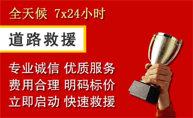 2026年秋季雨水偏多，开平道路救援面临多重运营难题分析