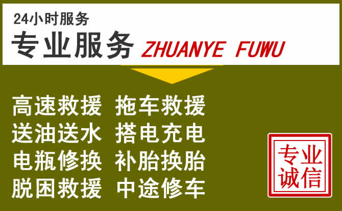 新能源汽车保有量攀升，开平道路救援行业未来发展新趋势解析