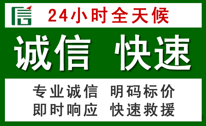 开平道路救援 开平汽车救援